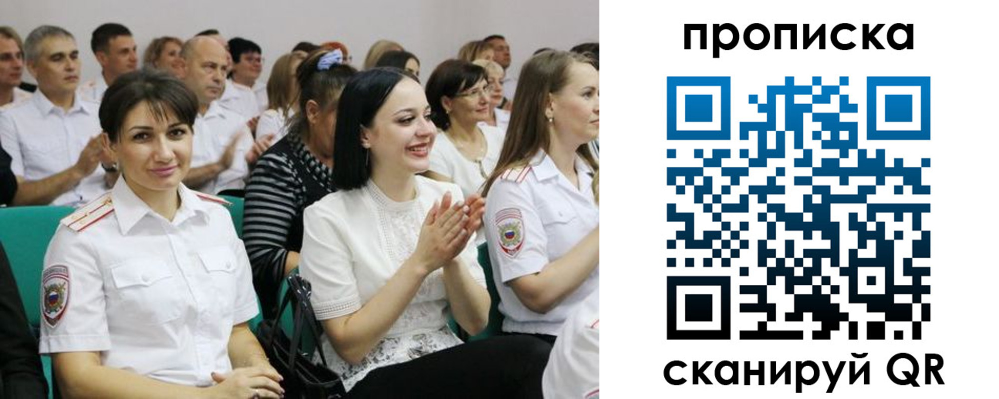 прописка штамп в Сасово