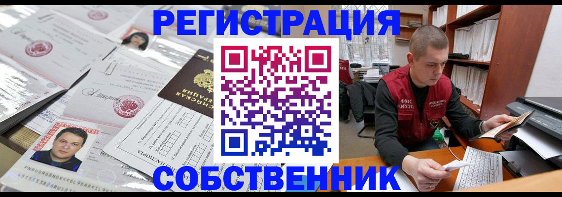 прописка в квартире в Сасово