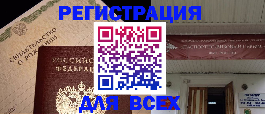 регистрация в Сасово