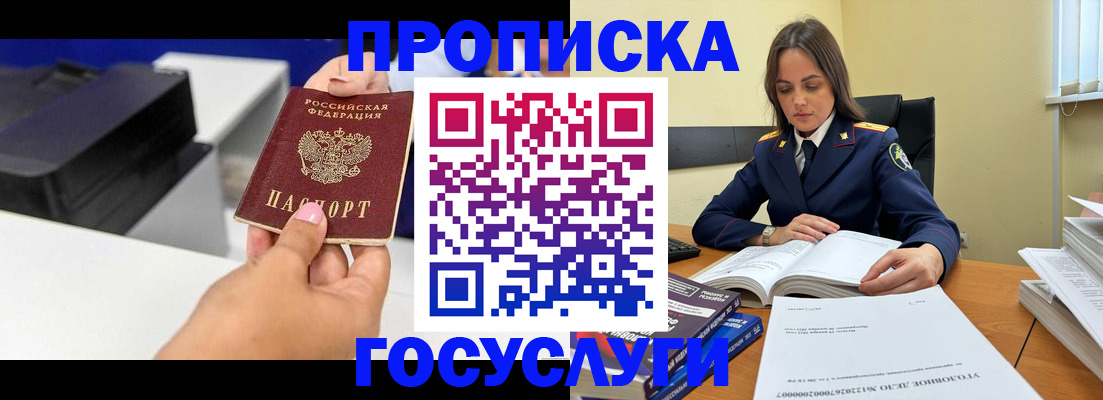 временная регистрация поиск в Сасово