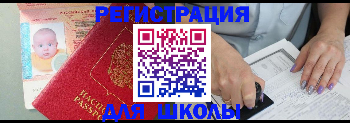 временная регистрация купить в Сасово